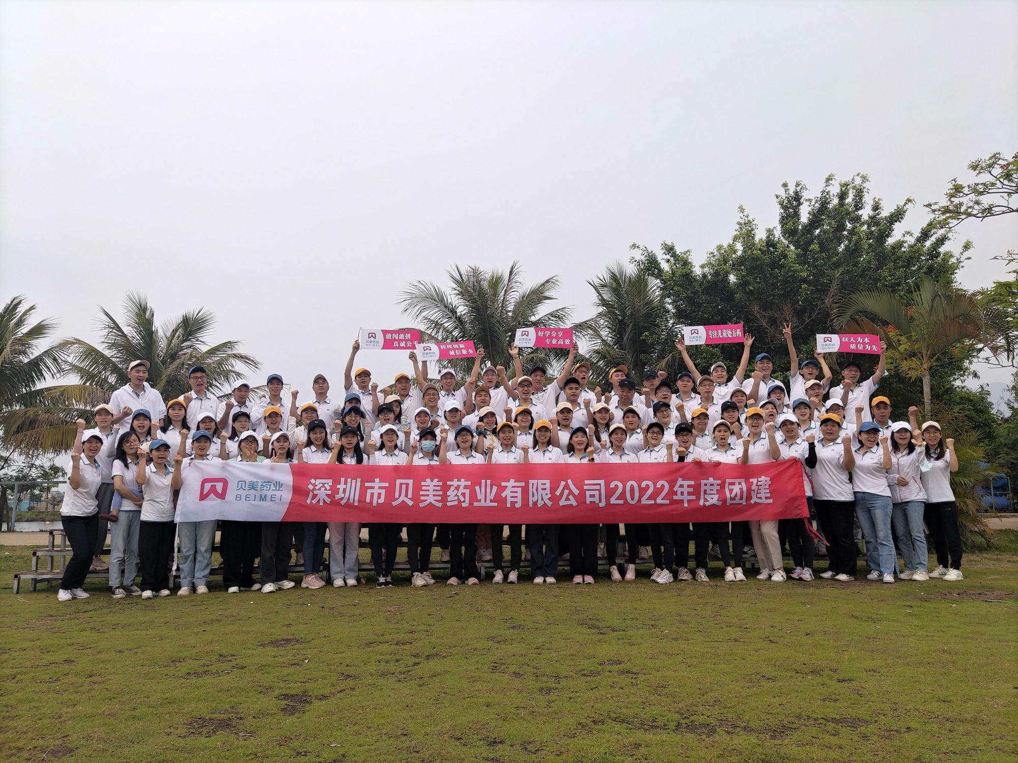 會(huì)當(dāng)凌絕頂 貝美公司2022年度團(tuán)建活動(dòng)掠影