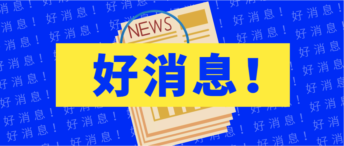 貝美藥業(yè)吸入用鹽酸丙卡特羅溶液上市申請獲受理
