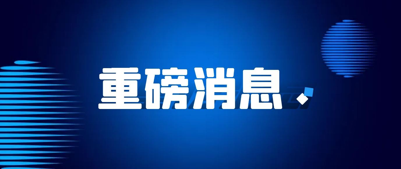 兒藥領(lǐng)域再傳利好！四部門聯(lián)合發(fā)布《第四批鼓勵研發(fā)申報兒童藥品清單》（附解讀）